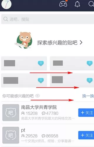 如何在百度贴吧中删自己的回复？在百度贴吧中删回复的方法