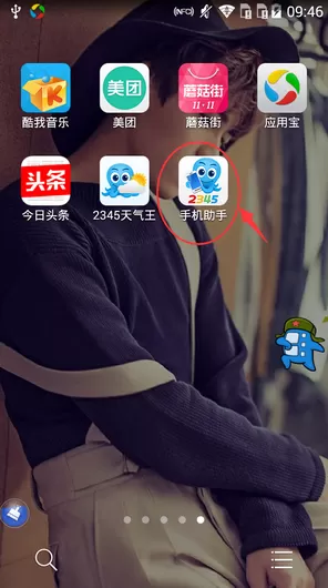 在2345手机助手中删除软件安装包的具体方法