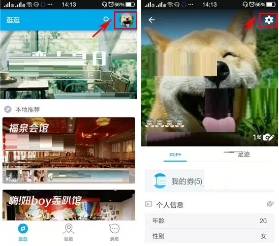 脸脸如何绑定手机号码？脸脸绑定手机号码教程