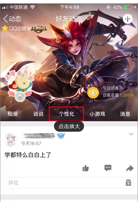 怎么在QQ空间中显示iPhone 8小尾巴？在QQ空间中显示iPhone 8小尾巴的教程