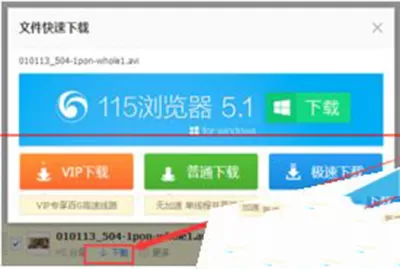 迅雷文件名中有违规内容如何解决?文件名有违规内容的解决方法