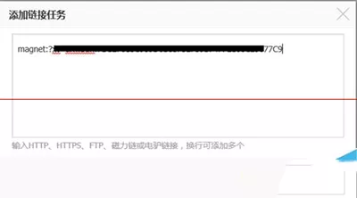 迅雷文件名中有违规内容如何解决?文件名有违规内容的解决方法