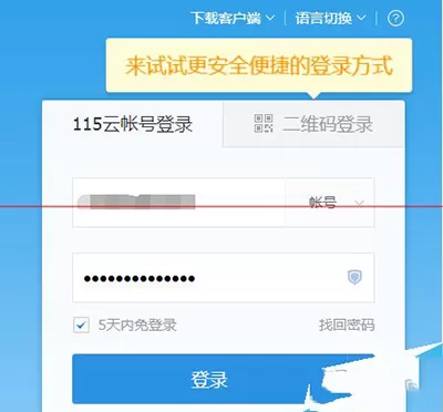 迅雷文件名中有违规内容如何解决?文件名有违规内容的解决方法