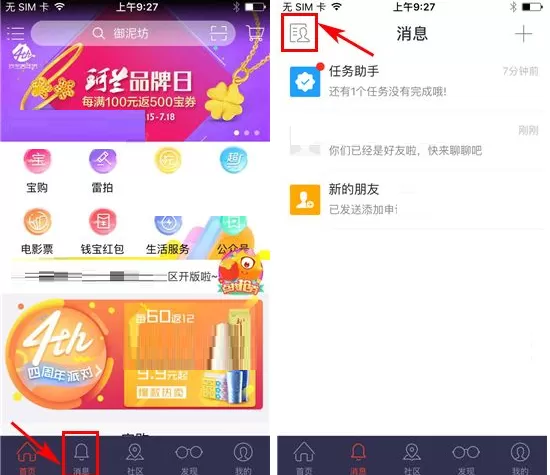 钱宝如何设置好友备注?钱宝设置好友备注教程