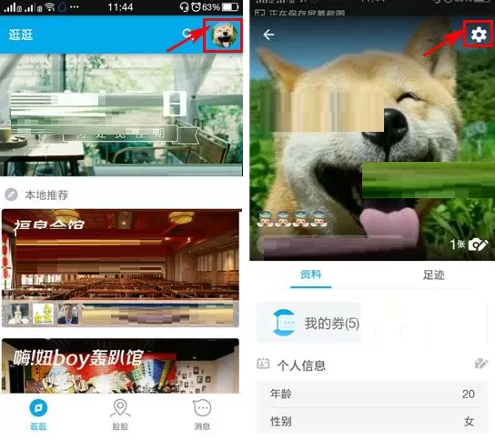 脸脸怎样关闭推送通知？脸脸关闭推送通知教程