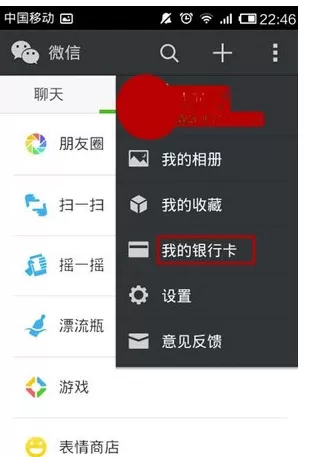 如何在大众点评中进行微信支付？在大众点评中进行微信支付的教程