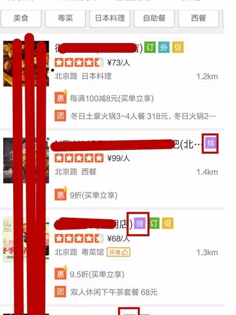 怎么在大众点评中进行排号？在大众点评中进行排号的方法