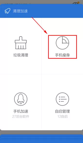 在腾讯手机管家中将软件移动到手机U盘中的方法