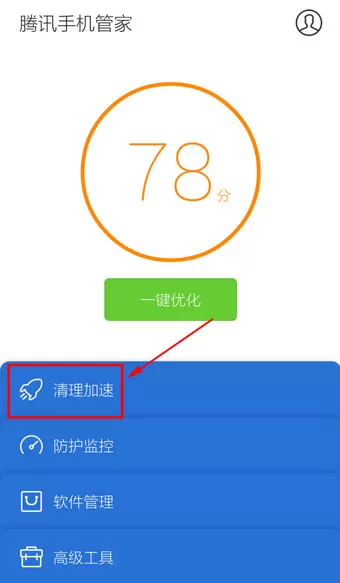 在腾讯手机管家中将软件移动到手机U盘中的方法
