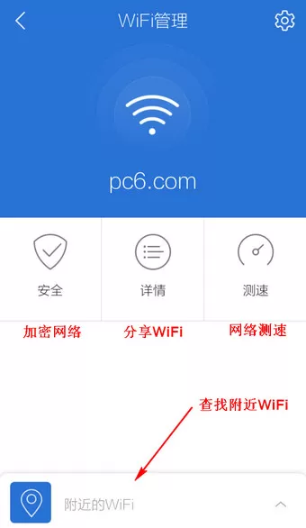 在腾讯手机管家中进入WiFi管理的简单步骤