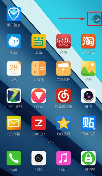 在腾讯手机管家中进入WiFi管理的简单步骤