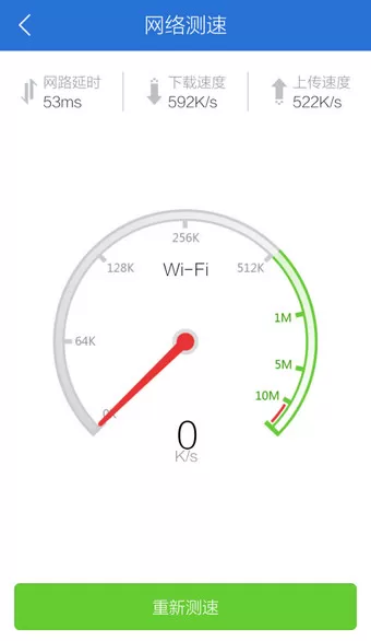 在腾讯手机管家中进入WiFi管理的简单步骤