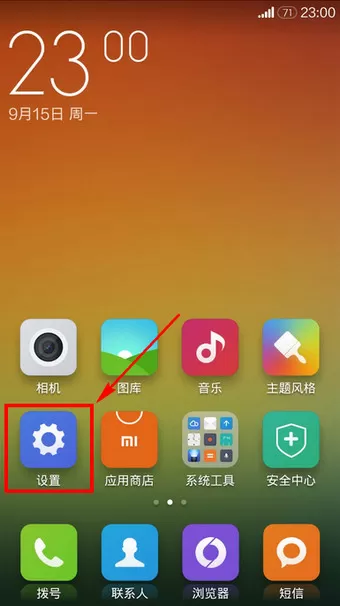 如何卸载腾讯手机管家?卸载腾讯手机管家的简单方法
