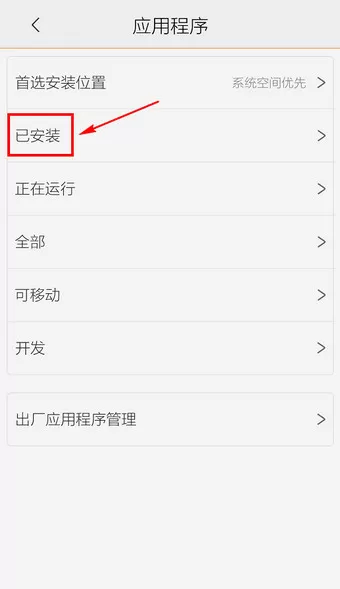 如何卸载腾讯手机管家?卸载腾讯手机管家的简单方法