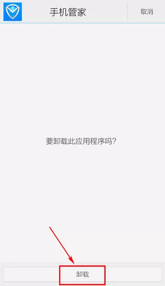 如何卸载腾讯手机管家?卸载腾讯手机管家的简单方法