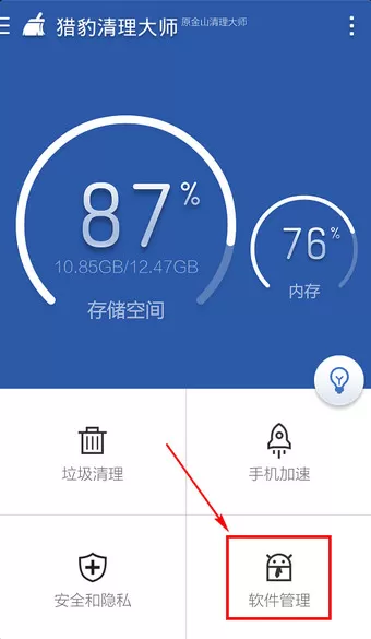 如何卸载腾讯手机管家?卸载腾讯手机管家的简单方法