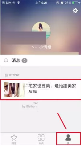 礼物说怎样添加收藏?礼物说添加收藏的具体操作
