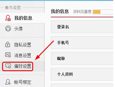 如何在新浪微博中将水印设置到图片中间?在新浪微博中将水印设置到图片中间的方法
