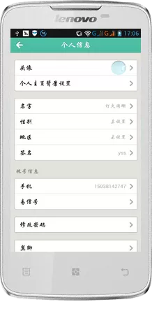 如何在易信中更换头像？在易信中更换头像的具体方法
