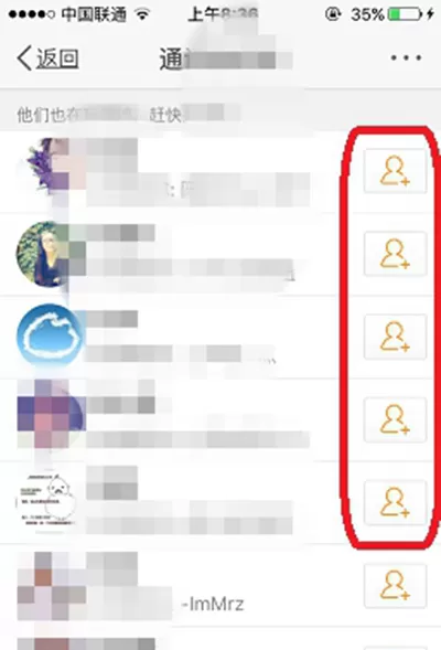 如何在新浪微博中添加通讯录好友?在新浪微博中添加通讯录好友的方法