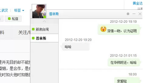 如何在新浪微博中查看在线状态?在新浪微博中查看在线状态的教程