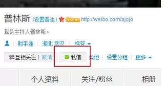 如何在新浪微博中查看在线状态?在新浪微博中查看在线状态的教程