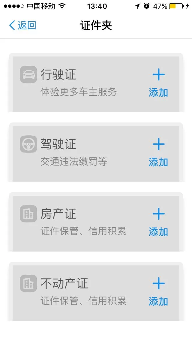 如何使用支付宝证件夹?支付宝证件夹的使用方法