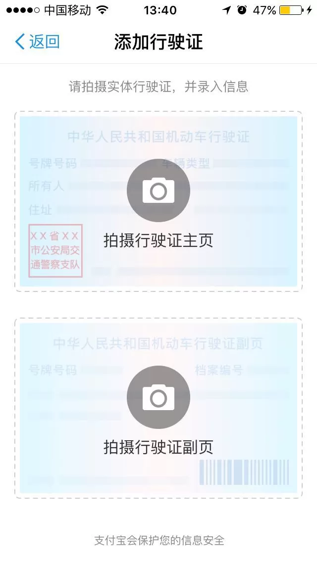 如何使用支付宝证件夹?支付宝证件夹的使用方法
