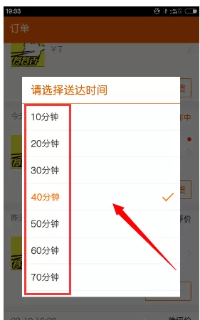 如何在美团外卖中评价订单?在美团外卖中评价订单的教程