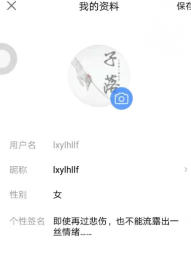 如何在百度贴吧中修改名字?在百度贴吧中修改名字的方法