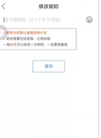 如何在百度贴吧中修改名字?在百度贴吧中修改名字的方法