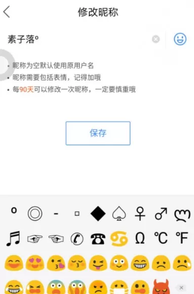 如何在百度贴吧中修改名字?在百度贴吧中修改名字的方法