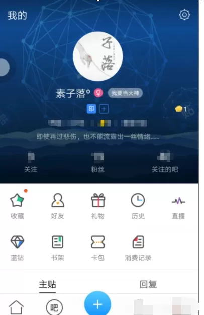 如何在百度贴吧中修改名字?在百度贴吧中修改名字的方法