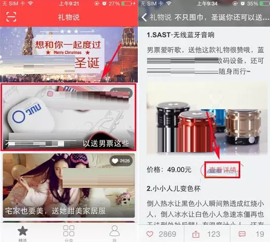 礼物说怎样购买商品？礼物说购买商品的具体操作