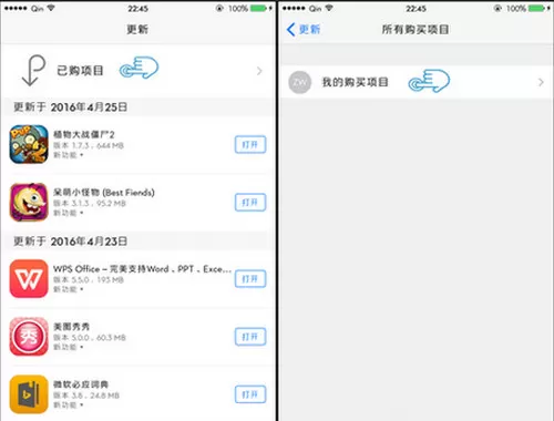 如何在app store中隐藏已购项目?在app store中隐藏已购项目的方法