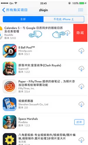 如何在app store中隐藏已购项目?在app store中隐藏已购项目的方法