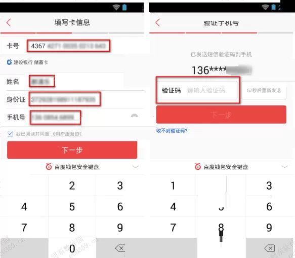 百度钱包如何绑定银行卡号?绑定银行卡号的具体操作