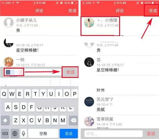 礼物说如何发表评论?礼物说发表评论的具体操作