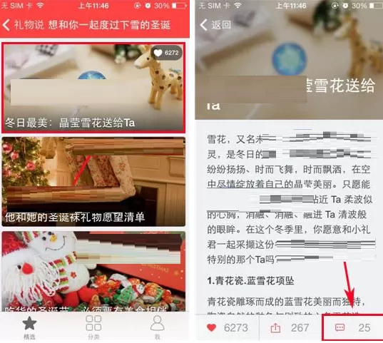 礼物说如何发表评论？礼物说发表评论的具体操作