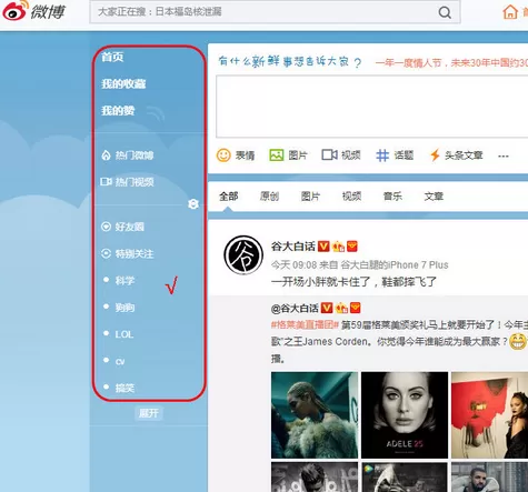 如何回到微博首页?微博首页的返回方法