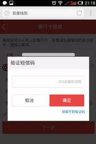 百度钱包如何开通快捷支付?开通快捷支付的具体操作