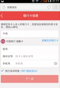 百度钱包如何开通快捷支付?开通快捷支付的具体操作