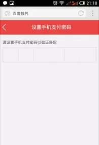 百度钱包如何开通快捷支付?开通快捷支付的具体操作