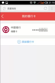 百度钱包如何开通快捷支付?开通快捷支付的具体操作