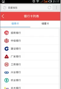 百度钱包如何开通快捷支付?开通快捷支付的具体操作