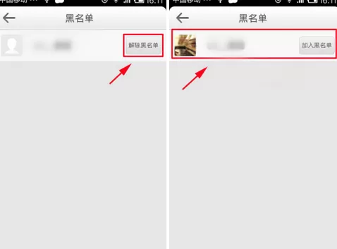 怎么在新浪微博中解除黑名单?在新浪微博中解除黑名单的具体方法