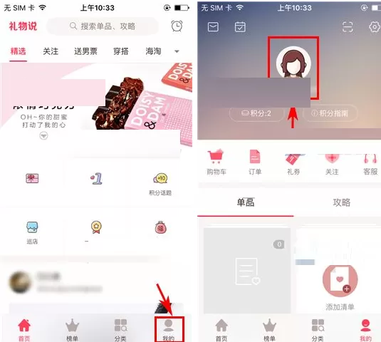 礼物说如何添加收货地址?礼物说添加收货地址教程