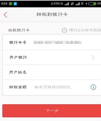 百度钱包如何转账?百度钱包转账的具体操作