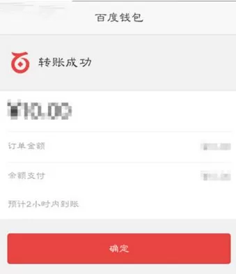 百度钱包如何转账?百度钱包转账的具体操作