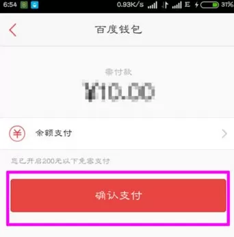 百度钱包如何转账?百度钱包转账的具体操作